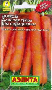 Морковь Длинная тупая б/сердцевины / Б - Аэлита 17